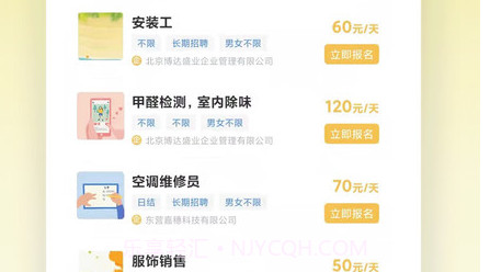 虎芽招聘v1.19截图