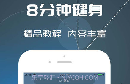 8分钟健身教程v1.20截图