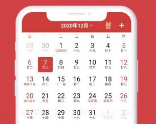 富贵万年历v1.8.15截图