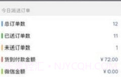 帮帮闪送v1.21截图