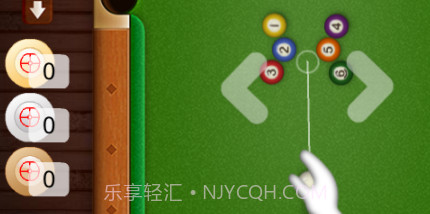 全时台球v1.26.14截图