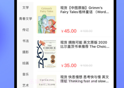 中图云书房v1.0.23截图