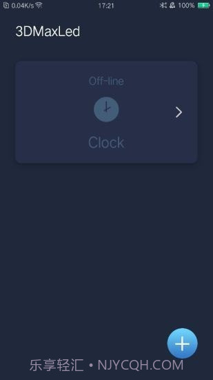 3DMaxLedv1.7.12截图