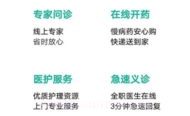 宝石花大健康V2.14截图