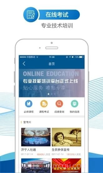 池州人社免费版v1.37截图