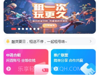 王者租客-高端体验聚合平台v2.6.13截图