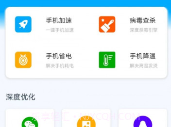 驯鹿优化大师v1.0.17截图