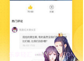 one漫画纯净版v5.0.18截图