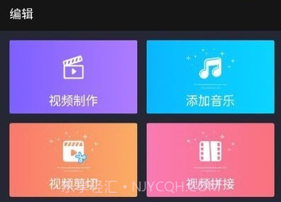 Vlog剪辑器v3.0.23截图