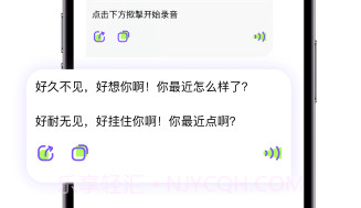 粤语翻译器v1.0.17截图