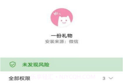 o泡果奶病毒v1.16截图