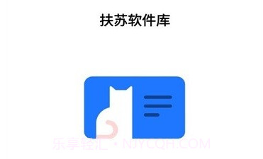 扶苏软件库最新版V6.13截图