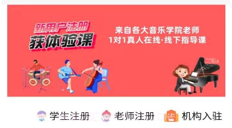 学音乐教室v1.0.22截图