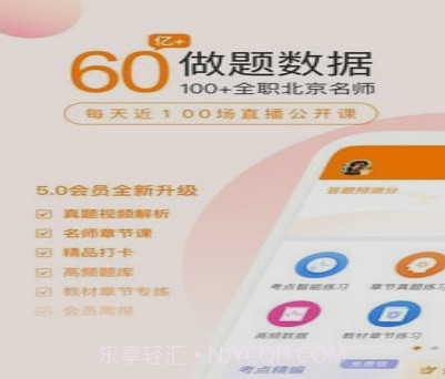 初级会计职称万题库v5.2.9.22截图