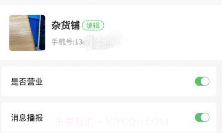 欣图商家端v1.0.17截图