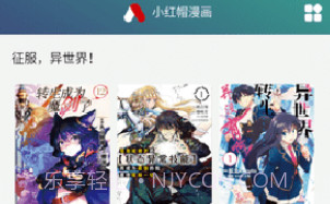 小红帽漫画v1.0.14截图