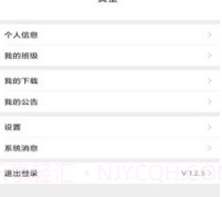 贝尔智慧教育v1.2.21截图