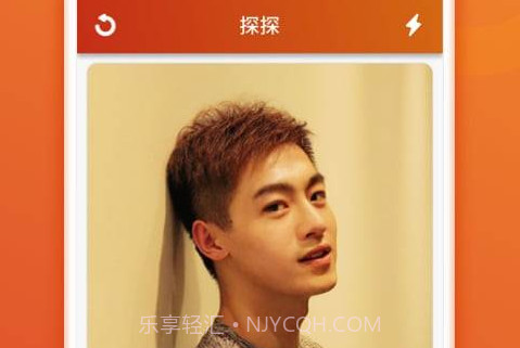 探探概念版V3.6.8.14截图