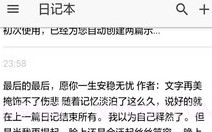 小励日记V4.1.17截图