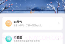 时亚天气v2.2.19截图