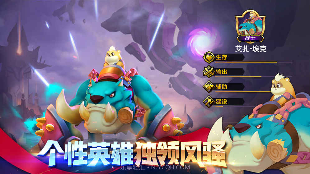 风暴守护者免费版1.5截图