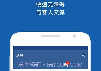 Pulse酒店管理v18.21截图