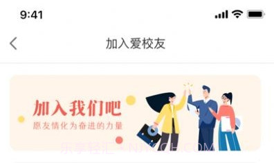 i校友V1.0.17截图