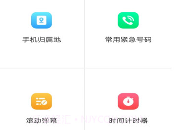 岩汇奇妙工具箱v3.0.3.15截图