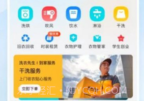 海乐生活v1.0.19截图