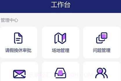 霍兰智慧云v1.0.19截图
