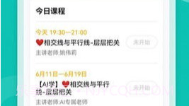 腕上智学V1.19截图