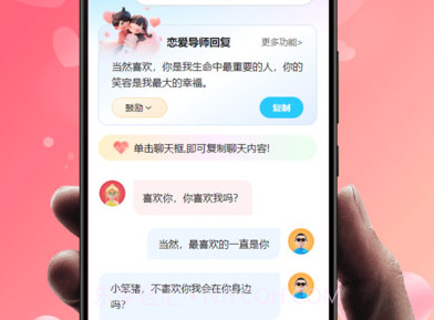 转角爱v1.0.16截图
