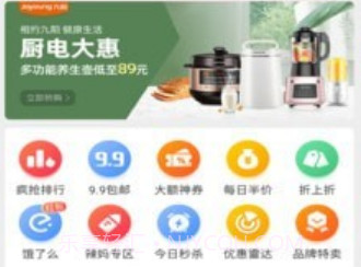 家乐购v3.7.22截图