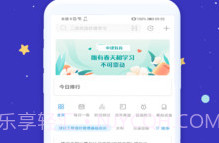 中建教育V2.1.15截图