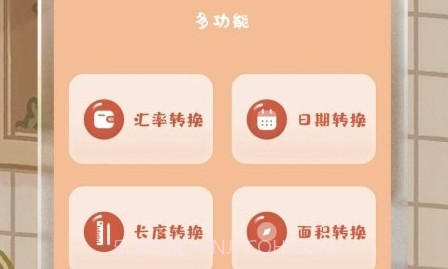 计算器鲨鱼计算V3.3.16截图
