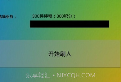 球球大作战刷棒棒糖v2.16截图