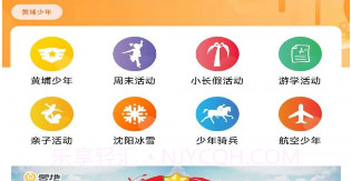 营地在线v1.0.20截图