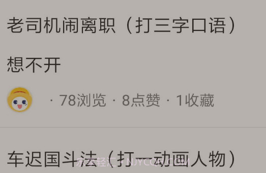 绕口令大全v1.6.26截图