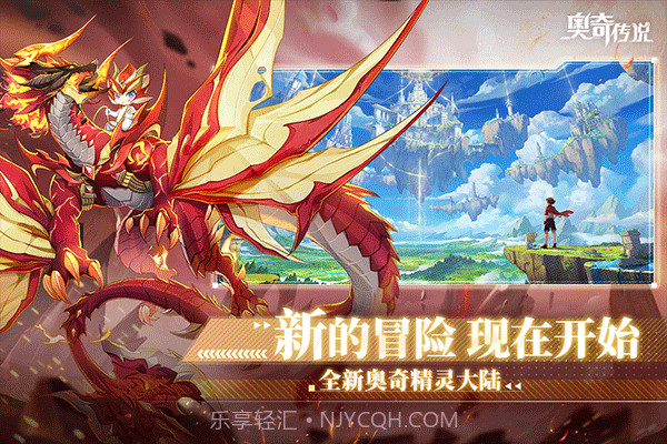 奥奇传说官网1.8.15截图