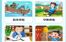 迎春成语v2.2.9.17截图