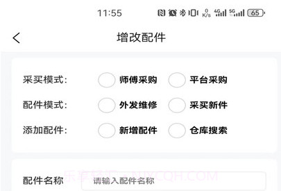 机将师傅v1.0.18截图