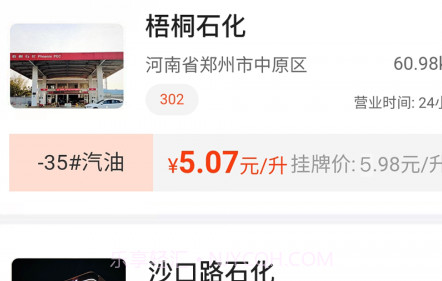 详途司机v1.0.21截图