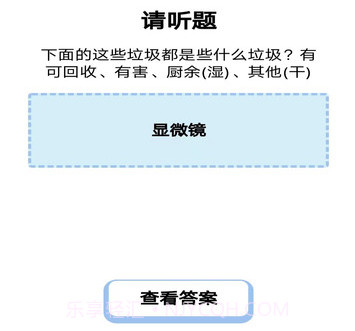 小满答题v2.0.16截图