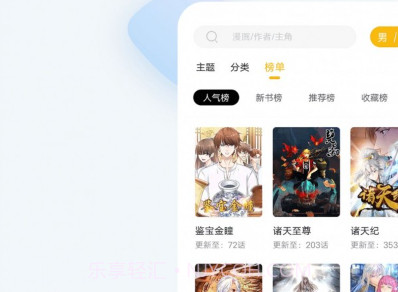 爱趣漫画免费v1.0.13截图
