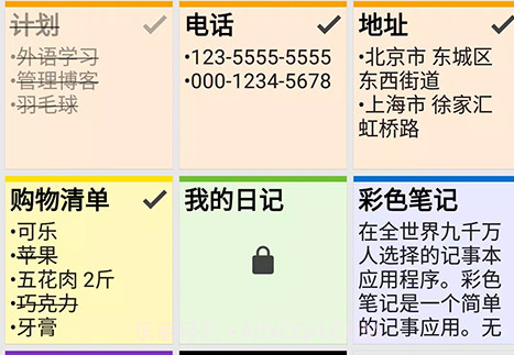 彩虹便笺V3.9.93 安卓汉化版V3.9.15截图