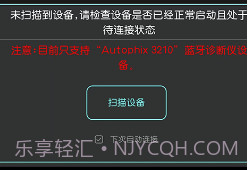 obd故障码助手app(汽车故障码查询软件)V1.0.2.6 免费版V1.0.2.16截图