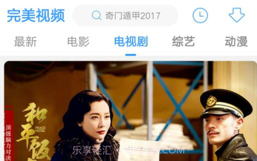 完美视频大全V1.7.6.17截图