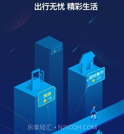 驭路星球v4.0.1.21截图