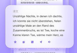 德语翻译v1.0.20截图