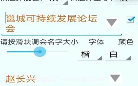 会晟纸签v1.20截图